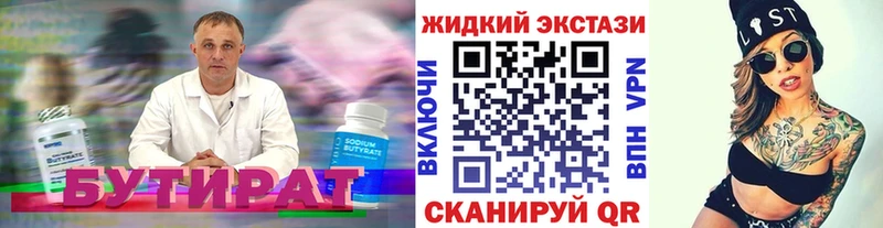 БУТИРАТ BDO  Изобильный 