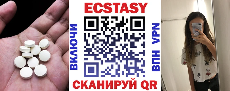 ЭКСТАЗИ 250 мг  Изобильный 