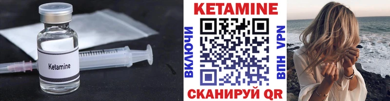 КЕТАМИН ketamine  мега зеркало  Изобильный 